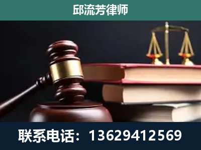 霍林郭勒-刑事案件辩护